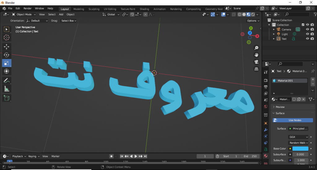 دانلود بلندر برای ویندوز