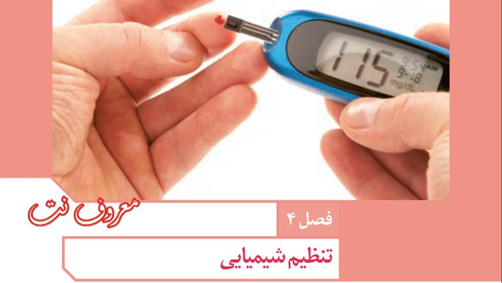 نمونه سوال زیست یازدهم فصل4