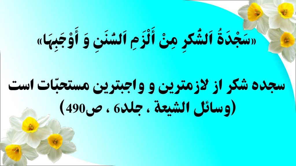 حدیث زیبا از امام مهدی