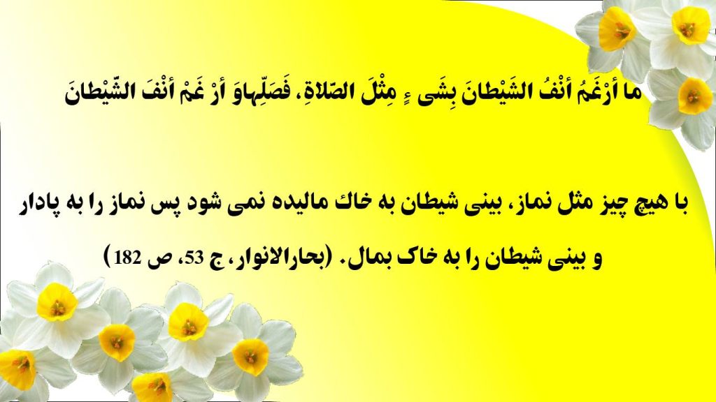 احادیثی زیبا از امام زمان