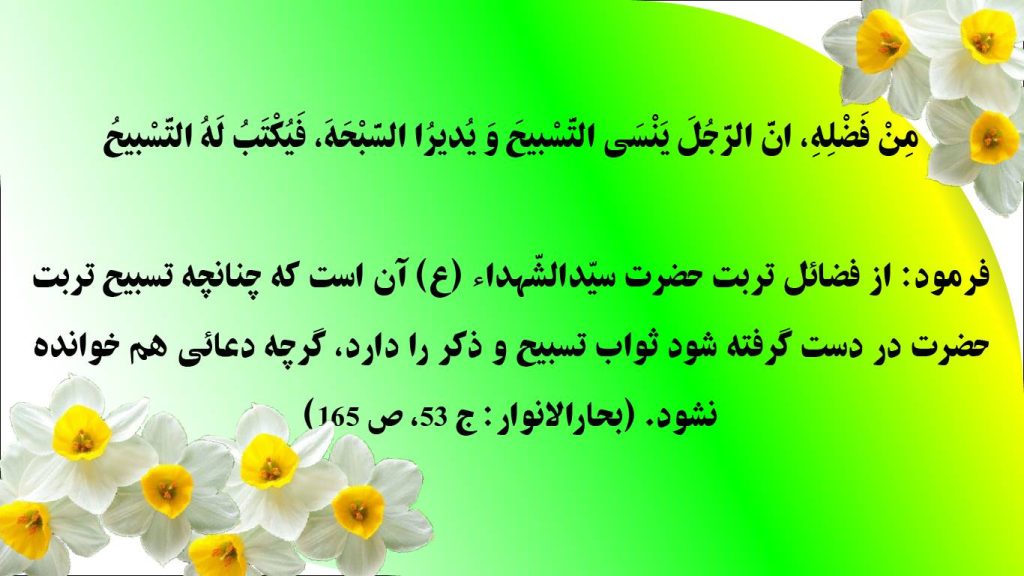 احادیثی زیبا از امام مهدی