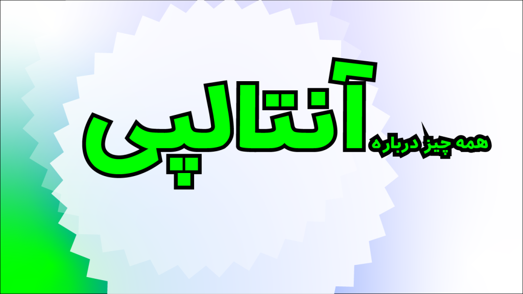 تحقیق درمورد آنتالپی