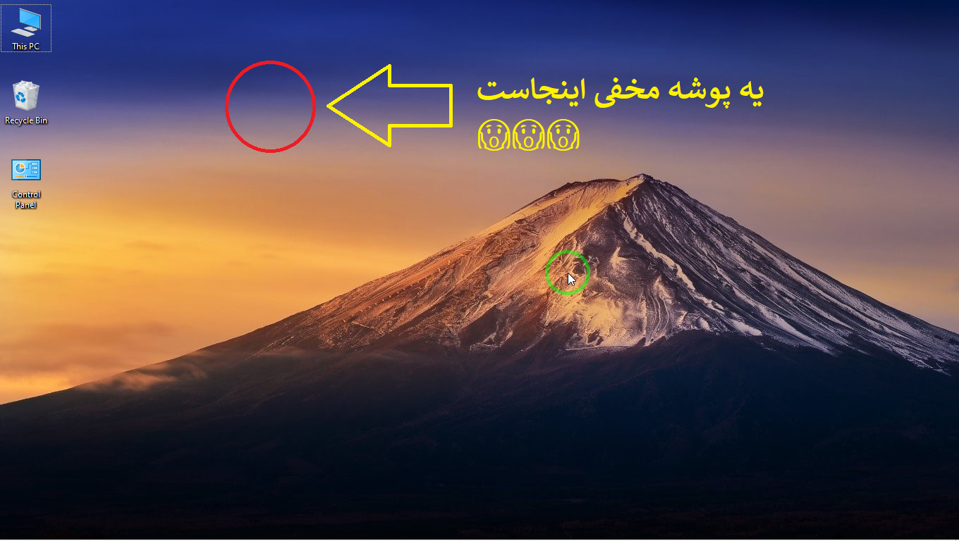 روش مخفی کردن فایل ها در ویندوز به راحتی